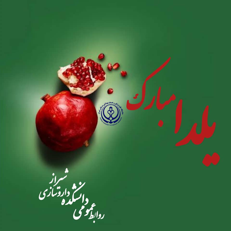 شب یلدا، میراث ماندگار فرهنگ ایرانی