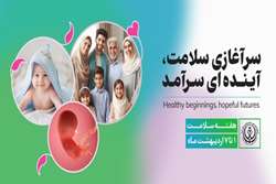 هشدارهای دارویی در حفظ جوانی جمعیت؛ نگاهی ویژه به زنان کارمند
