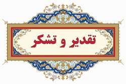 تقدیر از استادان نمونه آموزشی و استاد مشاور برگزیده دانشکده داروسازی در آیین گرامیداشت روز استاد