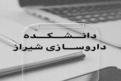 افتخارآفرینی اعضای هیأت علمی دانشکده داروسازی شیراز در فهرست دو درصد پژوهشگران پُر استناد جهان