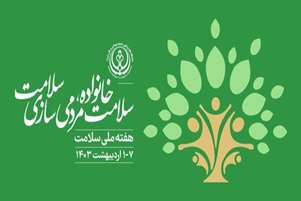 برگزاری ایستگاه ویزیت رایگان به مناسبت هفته سلامت در دانشکده داروسازی شیراز