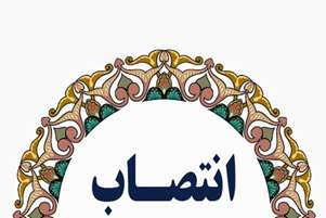 معاون بین الملل دانشگاه علوم پزشکی شیراز منصوب شد