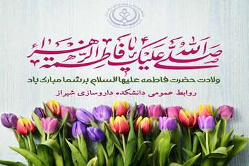 ولادت حضرت فاطمه