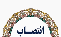 معاون بین الملل دانشگاه علوم پزشکی شیراز منصوب شد