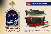 روز کارمند بر تمامی زحمتکشان این عرصه گرامی باد.