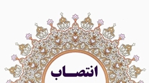 سرپرست گروه آموزشی بیوتکنولوژی داروئی منصوب شد