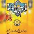 ولادت امام حسن عسکری (ع) مبارک