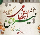 پیام رئیس دانشکده داروسازی شیراز به مناسبت گرامیدشت آغاز هفته نیروی انتظامی