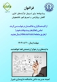 پیشنهاد برای تسهیل فرآیندهای اداری، کاهش بروکراسی و تسریع امور دانشجویان