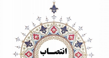 سرپرست گروه آموزشی فارماسیوتیکس منصوب شد