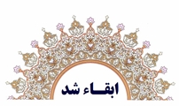مدیرگروه آموزشی «شیمی دارویی» دانشگاه علوم پزشکی شیراز ابقاء شد