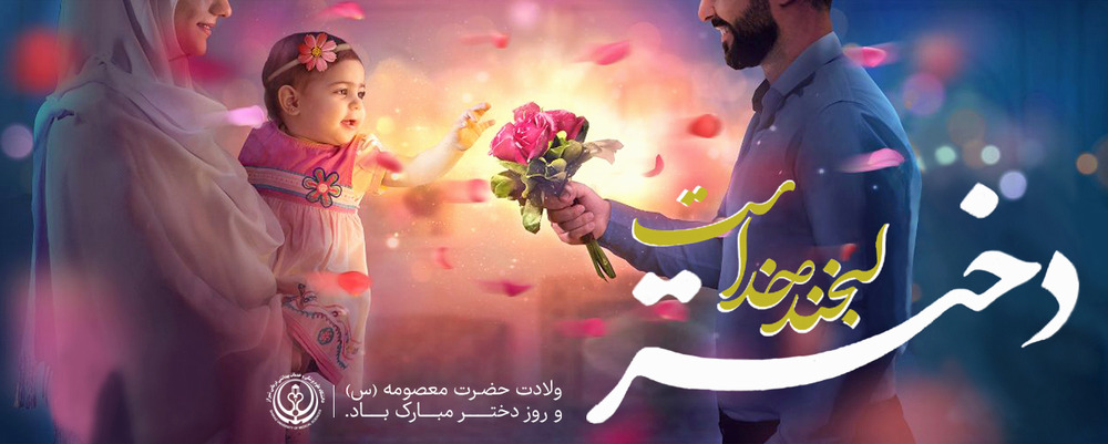 webbanner-rodokhtar