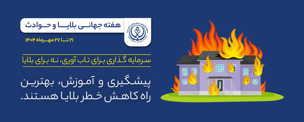 hse