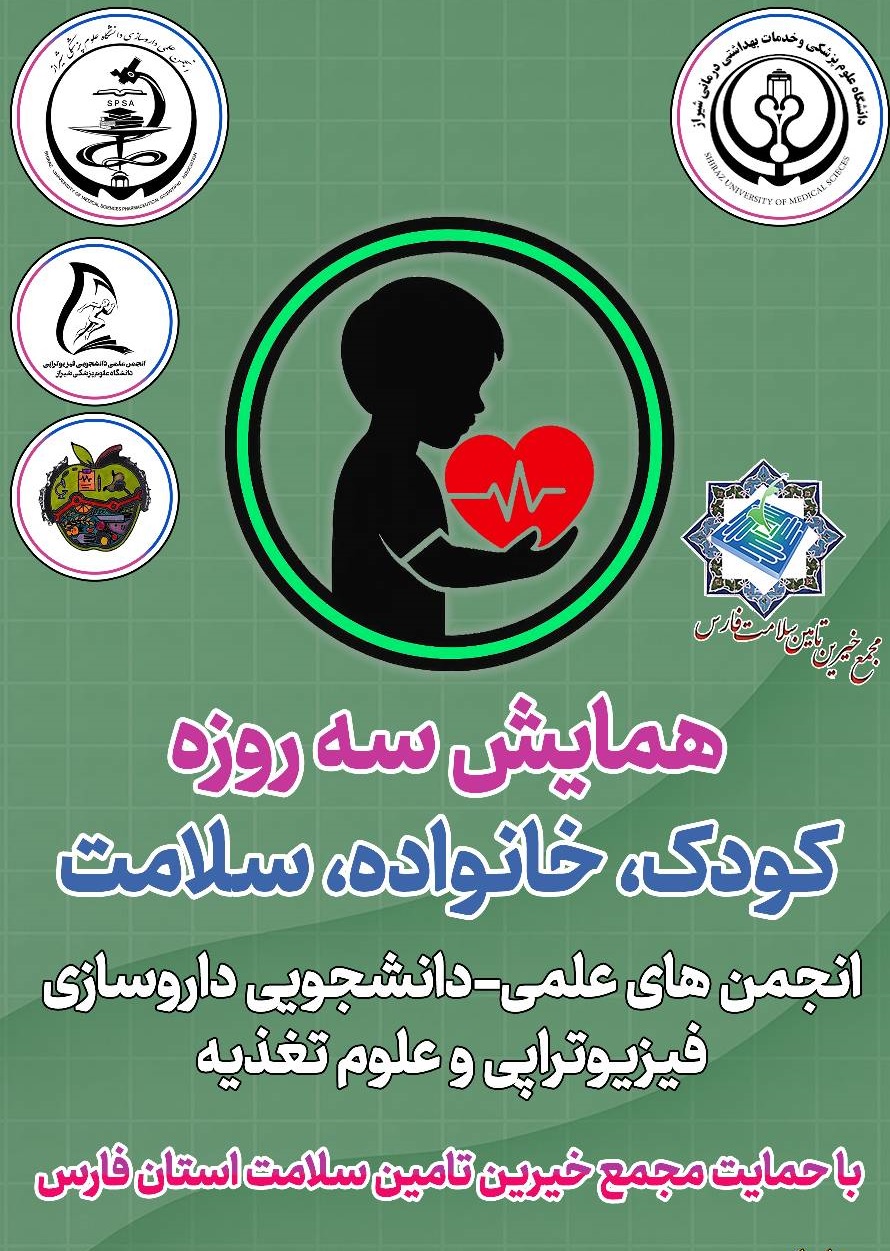 همایش