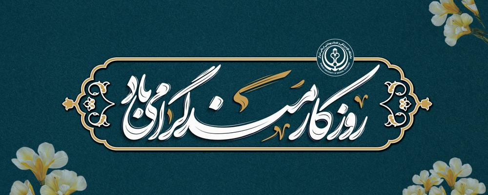 karmand