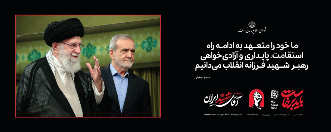 Rahbari