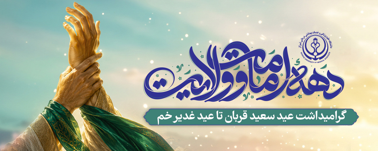 dahe-emamat